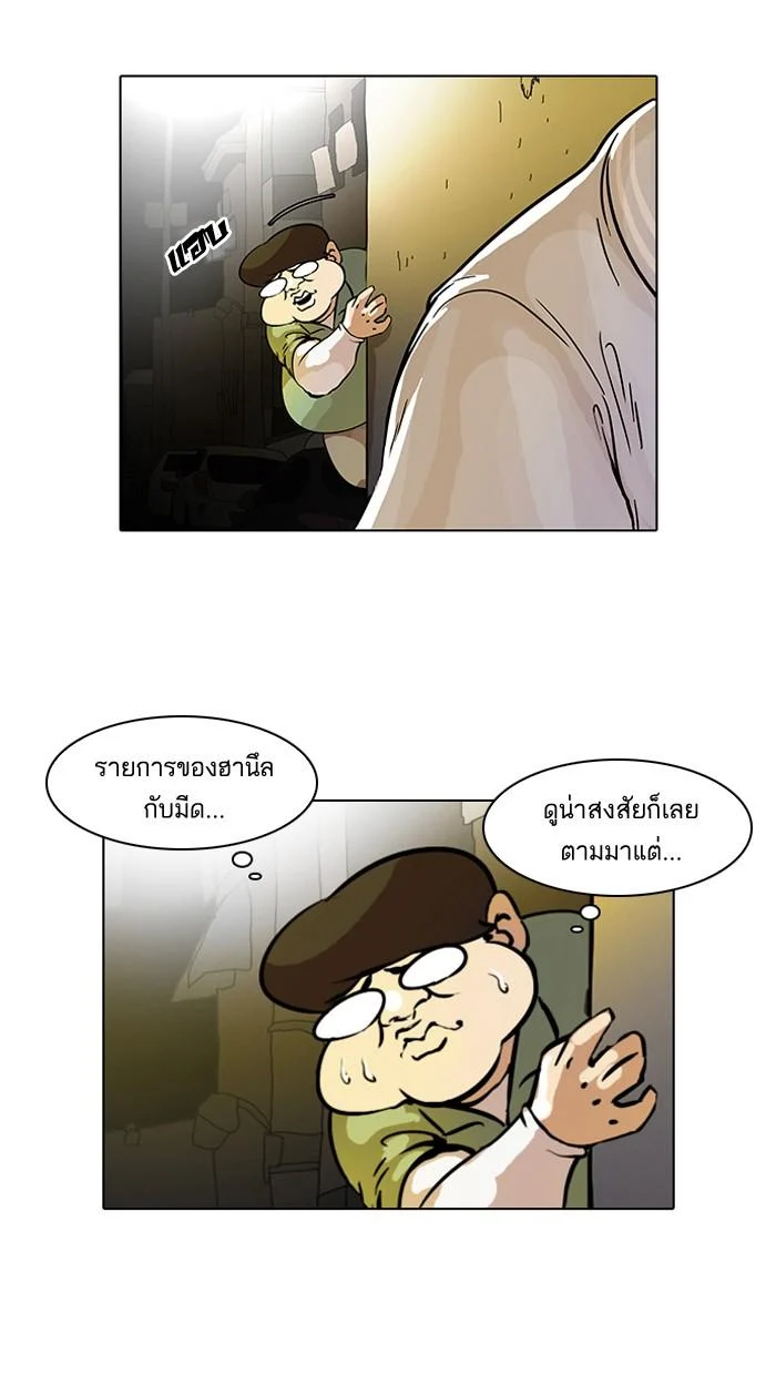 Lookism ตอนที่ 33 page 2