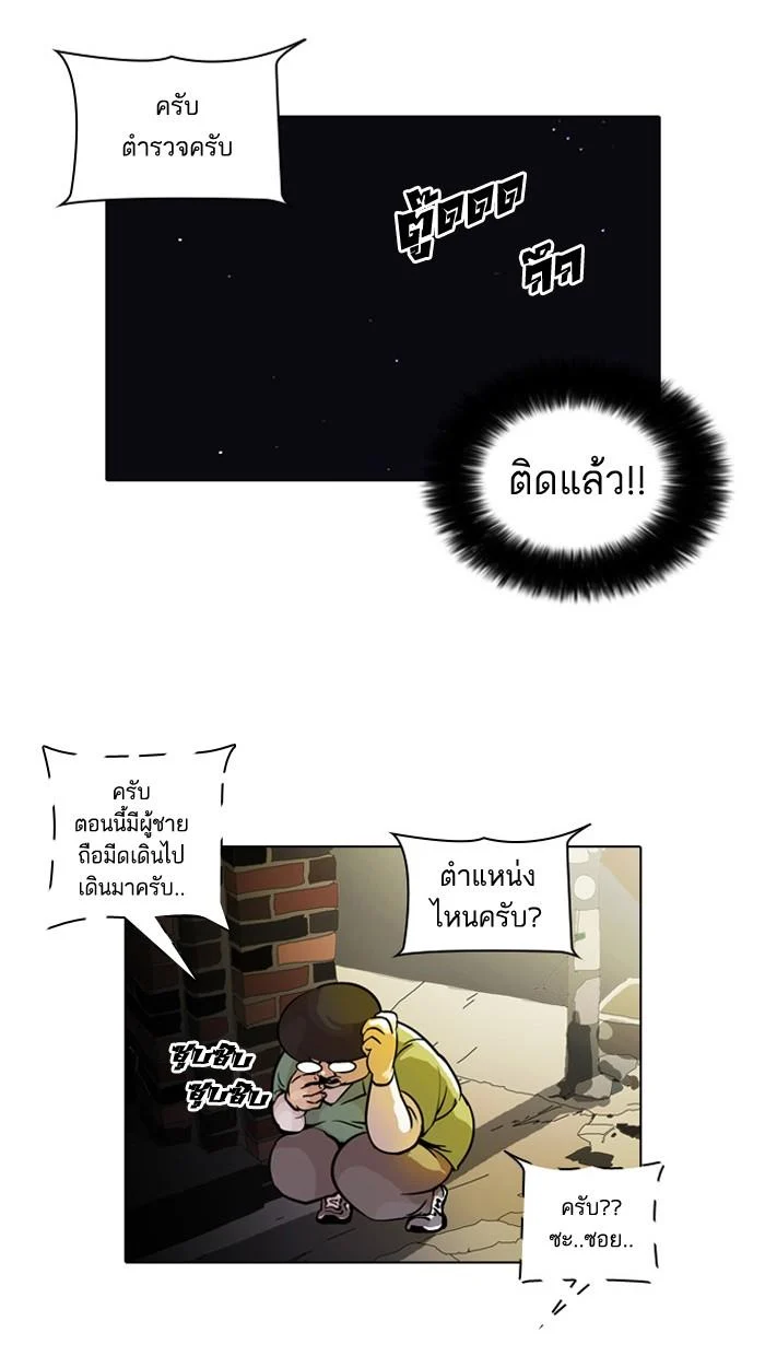 Lookism ตอนที่ 33 page 4