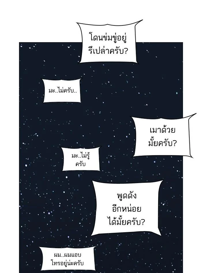 Lookism ตอนที่ 33 page 5