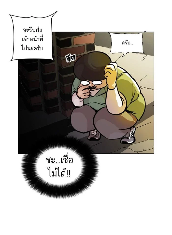Lookism ตอนที่ 33 page 7