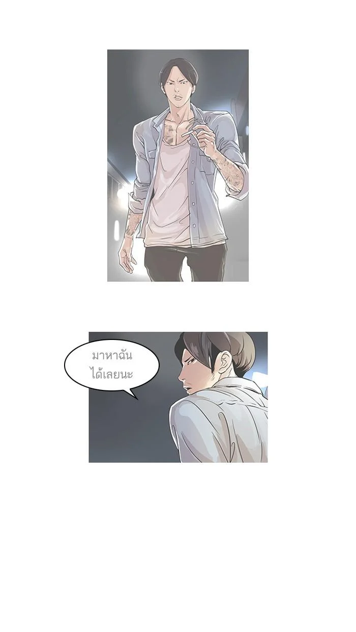 Lookism ตอนที่ 33 page 9