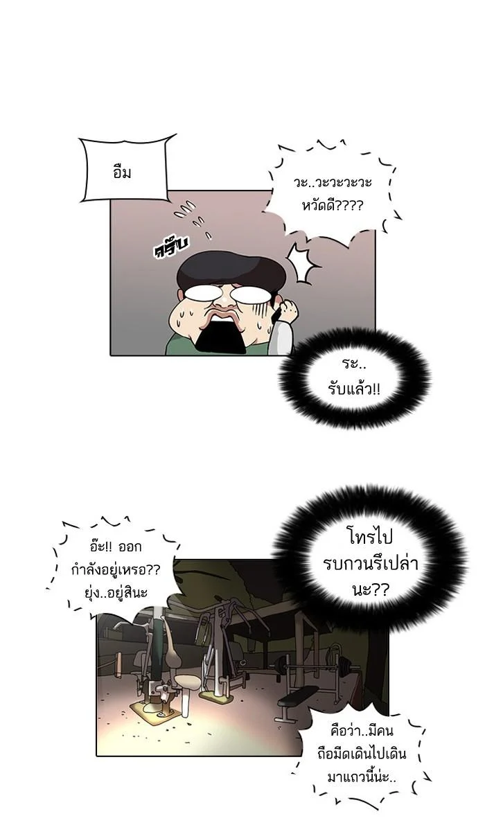 Lookism ตอนที่ 33 page 11