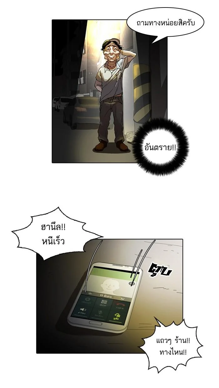 Lookism ตอนที่ 33 page 13