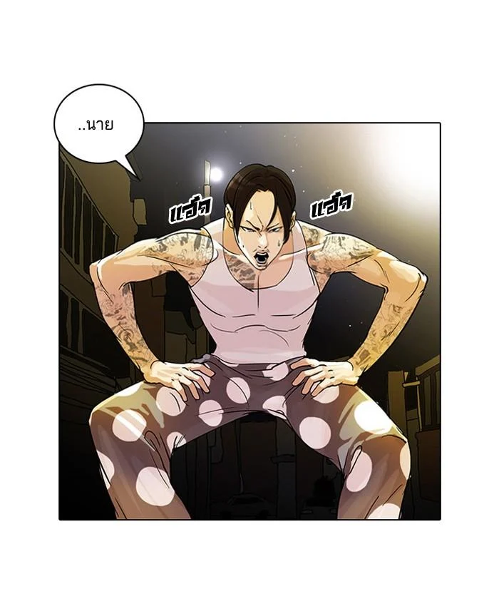 Lookism ตอนที่ 33 page 16