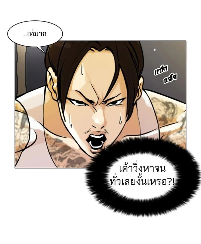 Lookism ตอนที่ 33 page 17