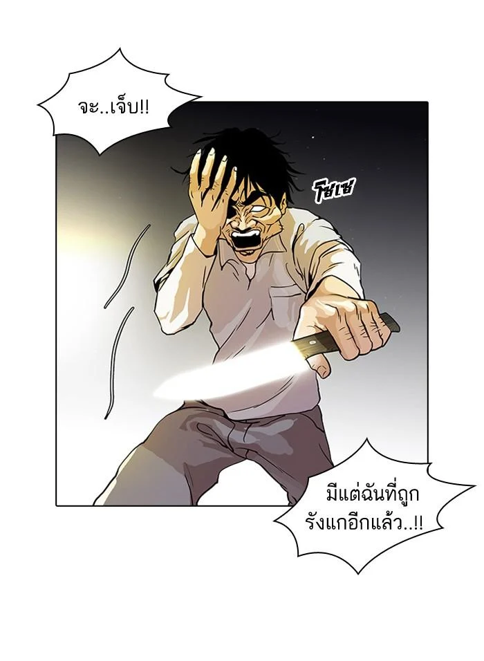 Lookism ตอนที่ 33 page 19