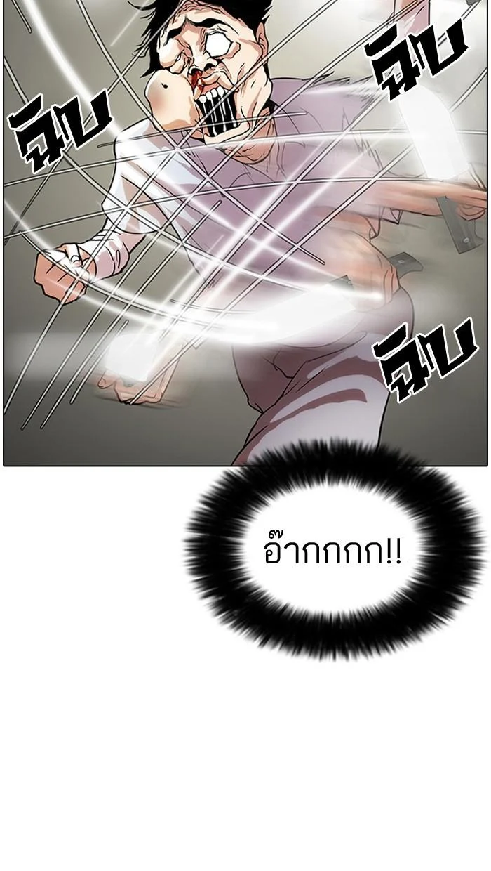 Lookism ตอนที่ 33 page 23