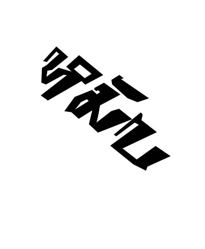 Lookism ตอนที่ 33 page 24