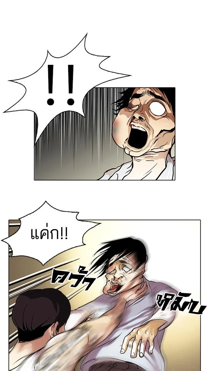 Lookism ตอนที่ 33 page 26