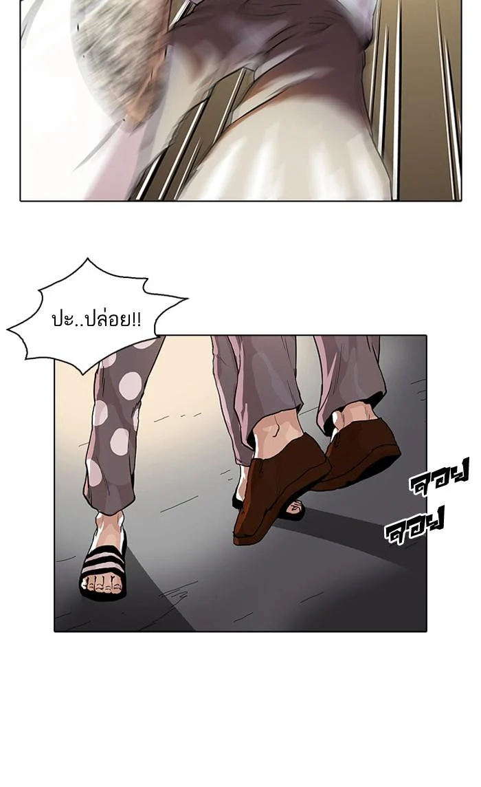 Lookism ตอนที่ 33 page 27