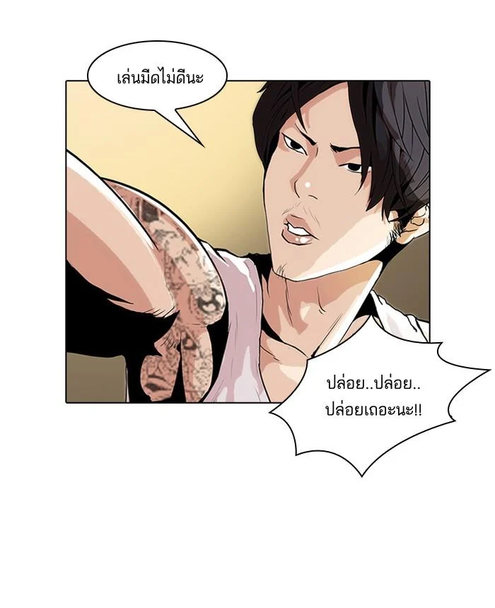 Lookism ตอนที่ 33 page 28