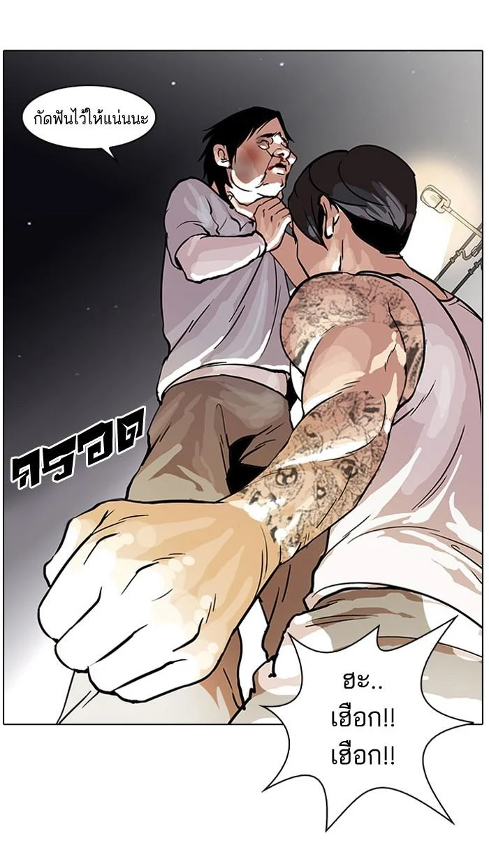 Lookism ตอนที่ 33 page 32