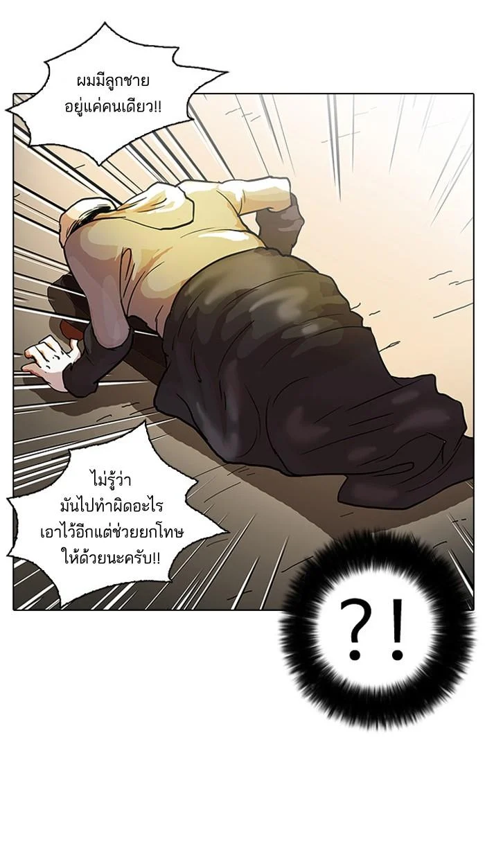 Lookism ตอนที่ 33 page 35