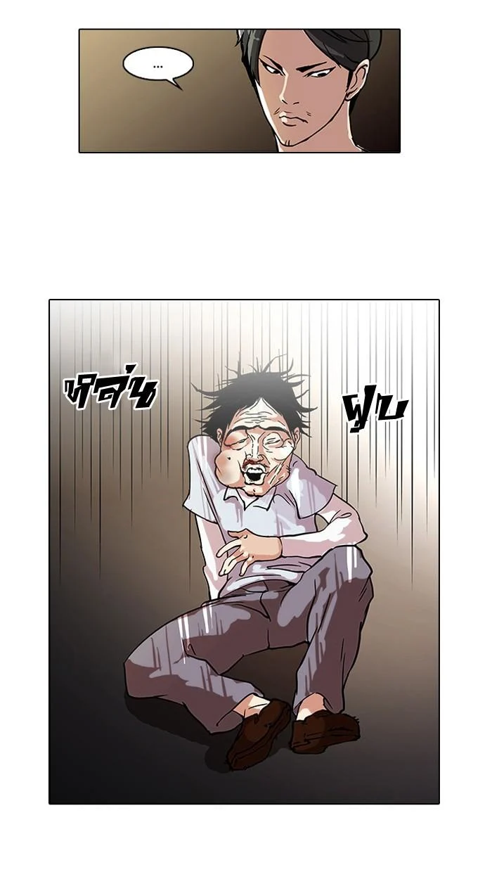 Lookism ตอนที่ 33 page 36