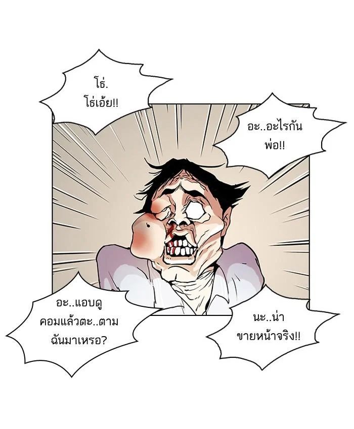 Lookism ตอนที่ 33 page 37