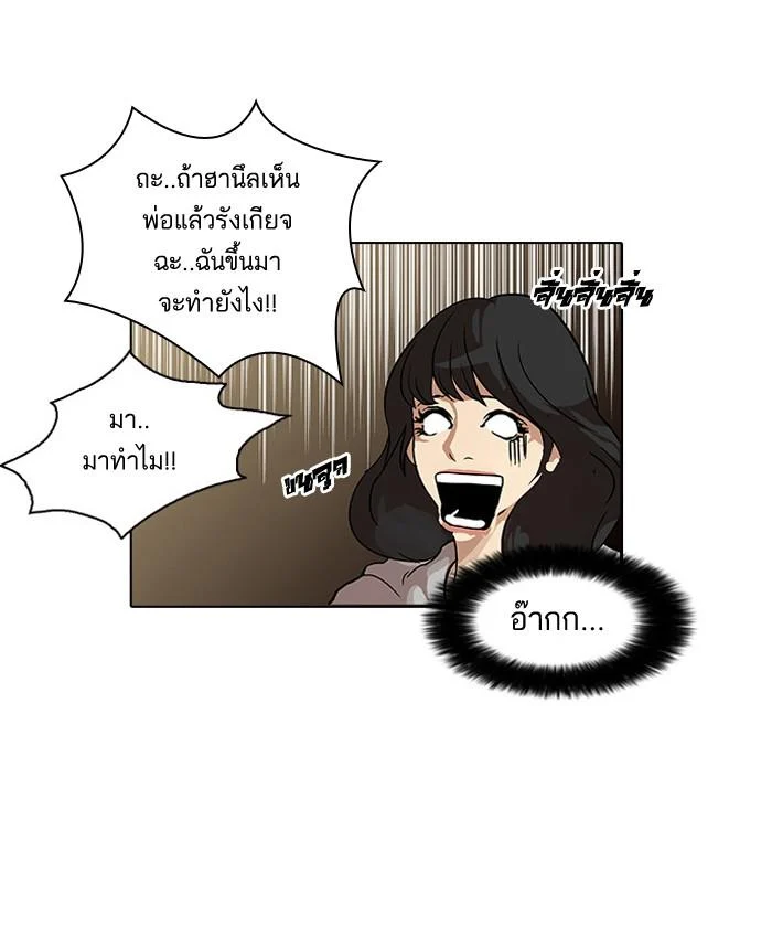 Lookism ตอนที่ 33 page 38