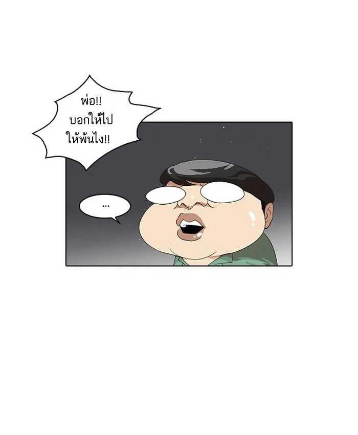 Lookism ตอนที่ 33 page 40