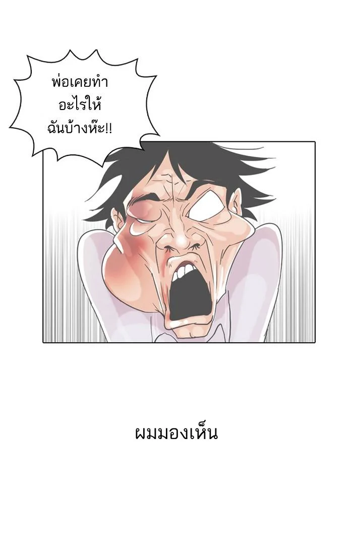 Lookism ตอนที่ 33 page 41