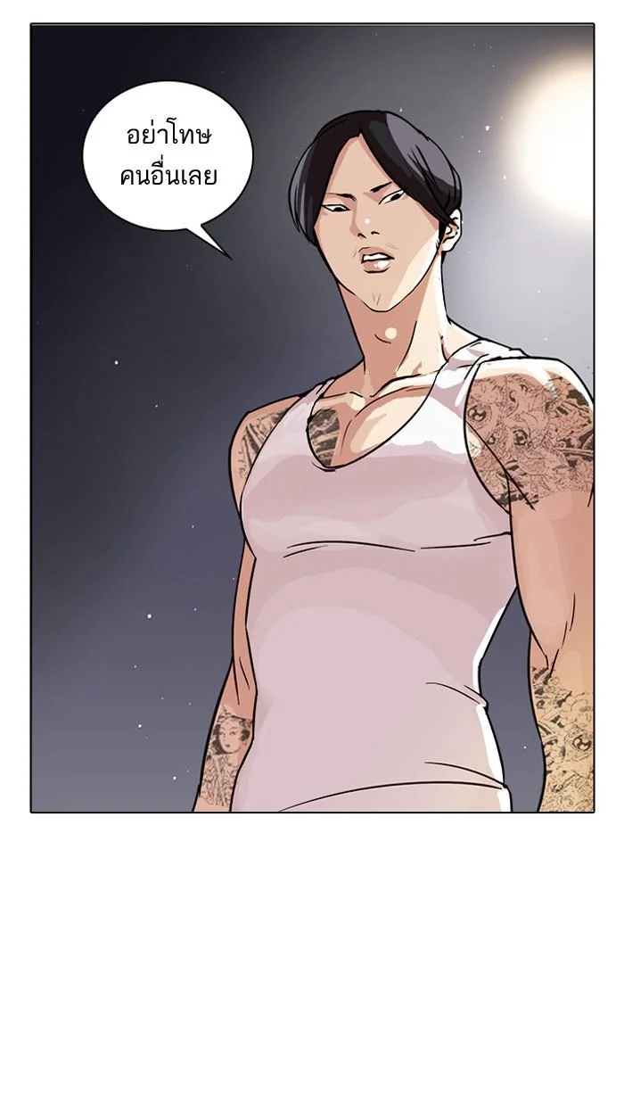 Lookism ตอนที่ 33 page 46