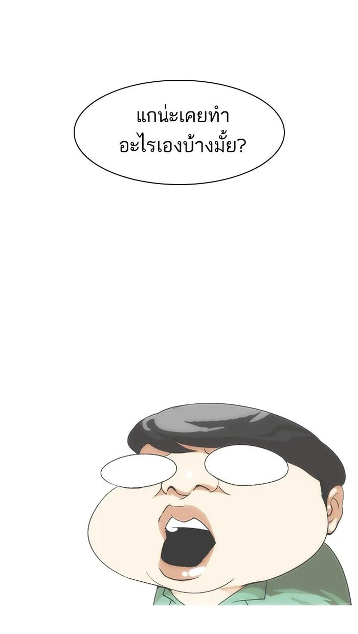Lookism ตอนที่ 33 page 47