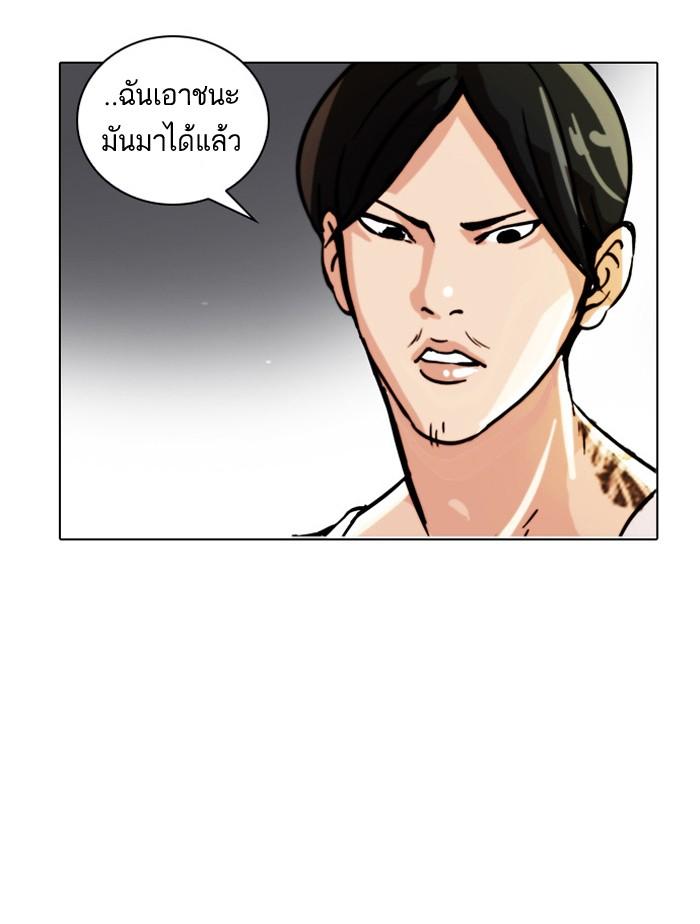 Lookism ตอนที่ 33 page 50
