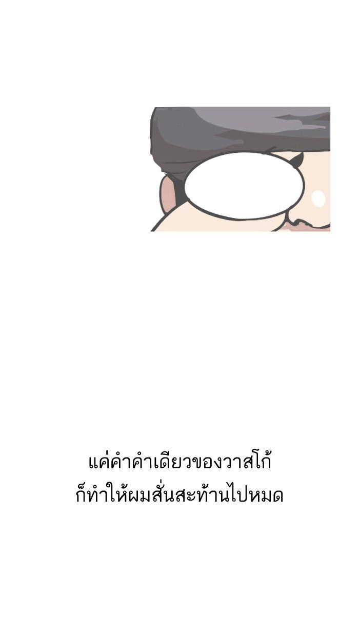 Lookism ตอนที่ 33 page 51