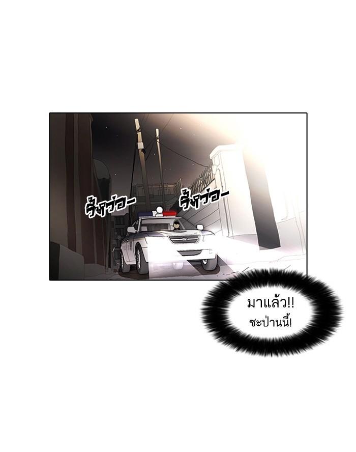 Lookism ตอนที่ 33 page 52