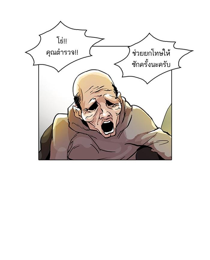 Lookism ตอนที่ 33 page 53