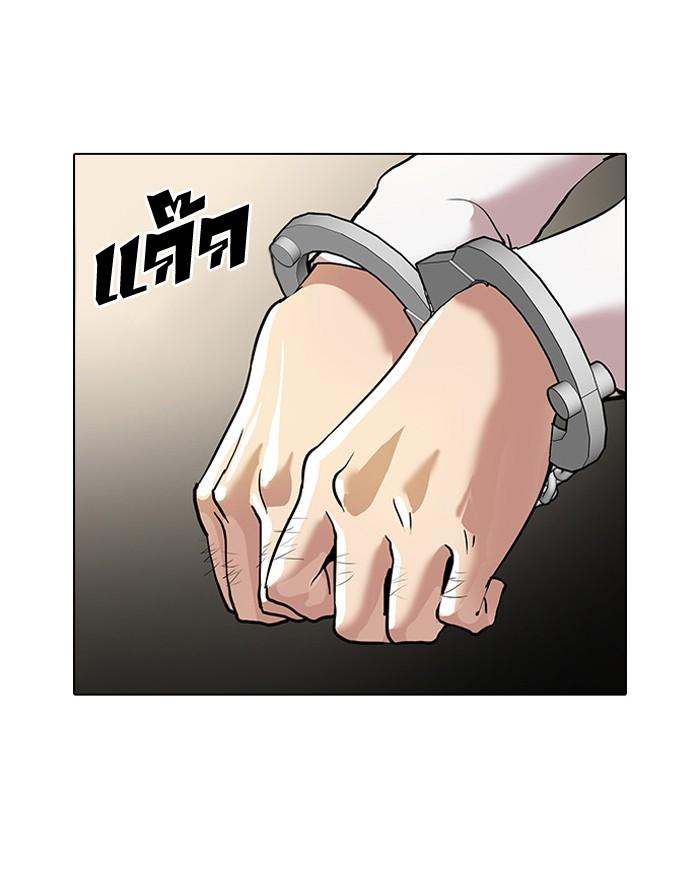 Lookism ตอนที่ 33 page 54