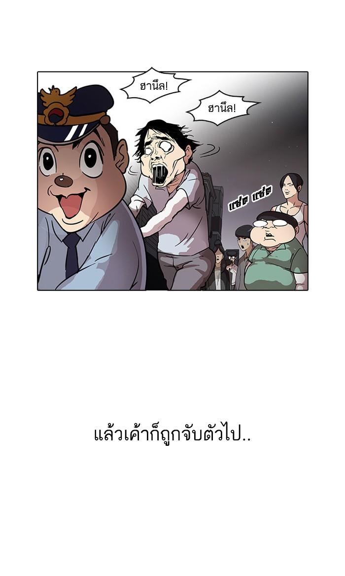 Lookism ตอนที่ 33 page 55