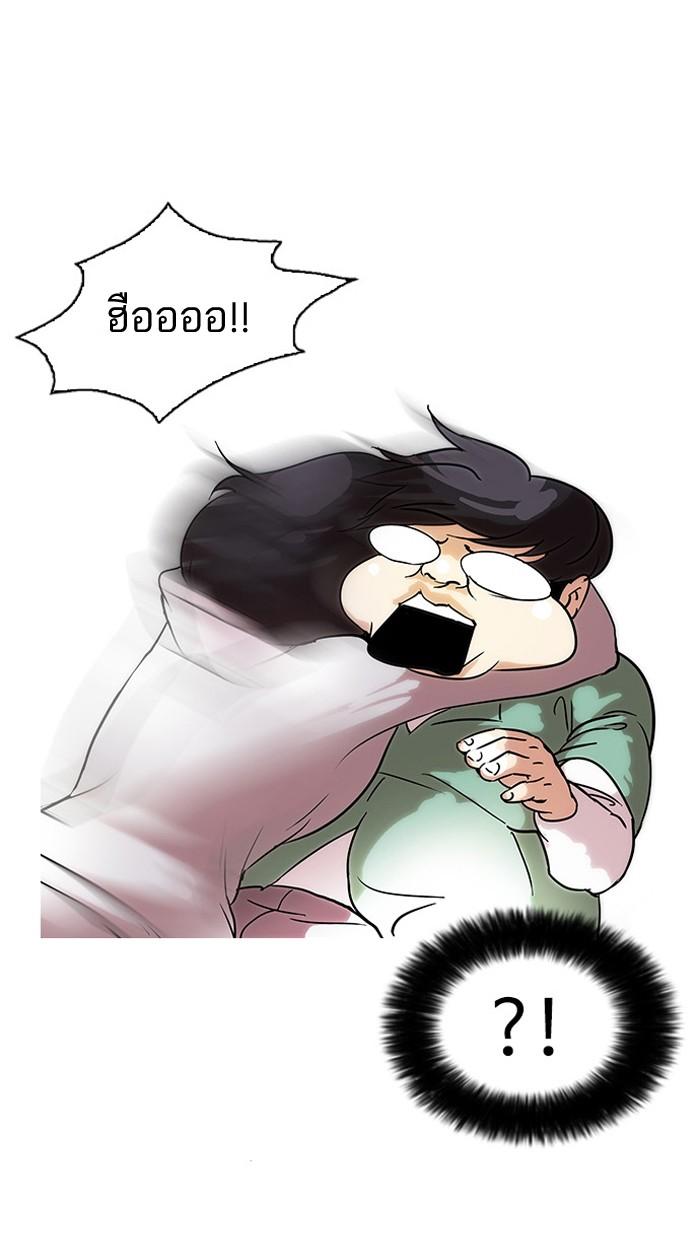 Lookism ตอนที่ 33 page 57