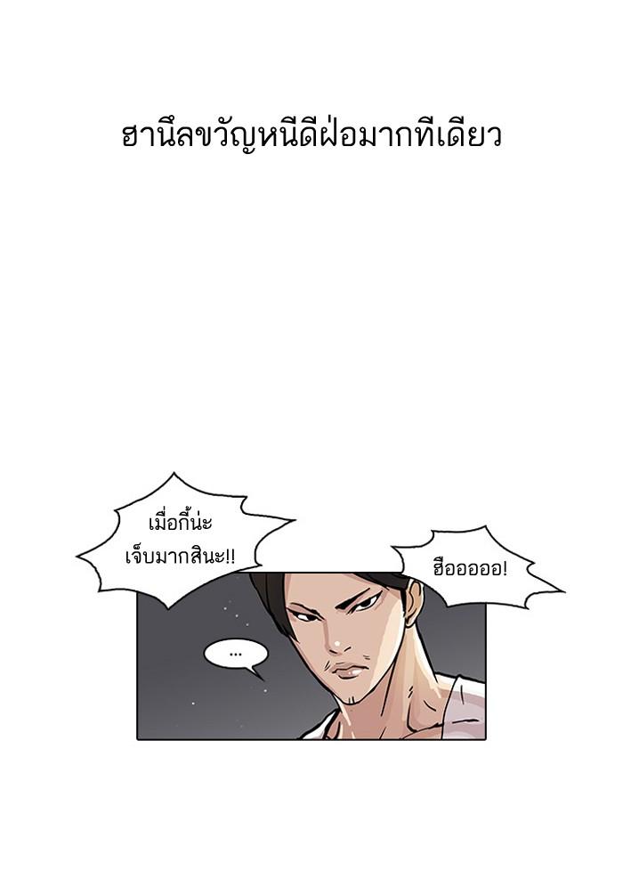 Lookism ตอนที่ 33 page 59