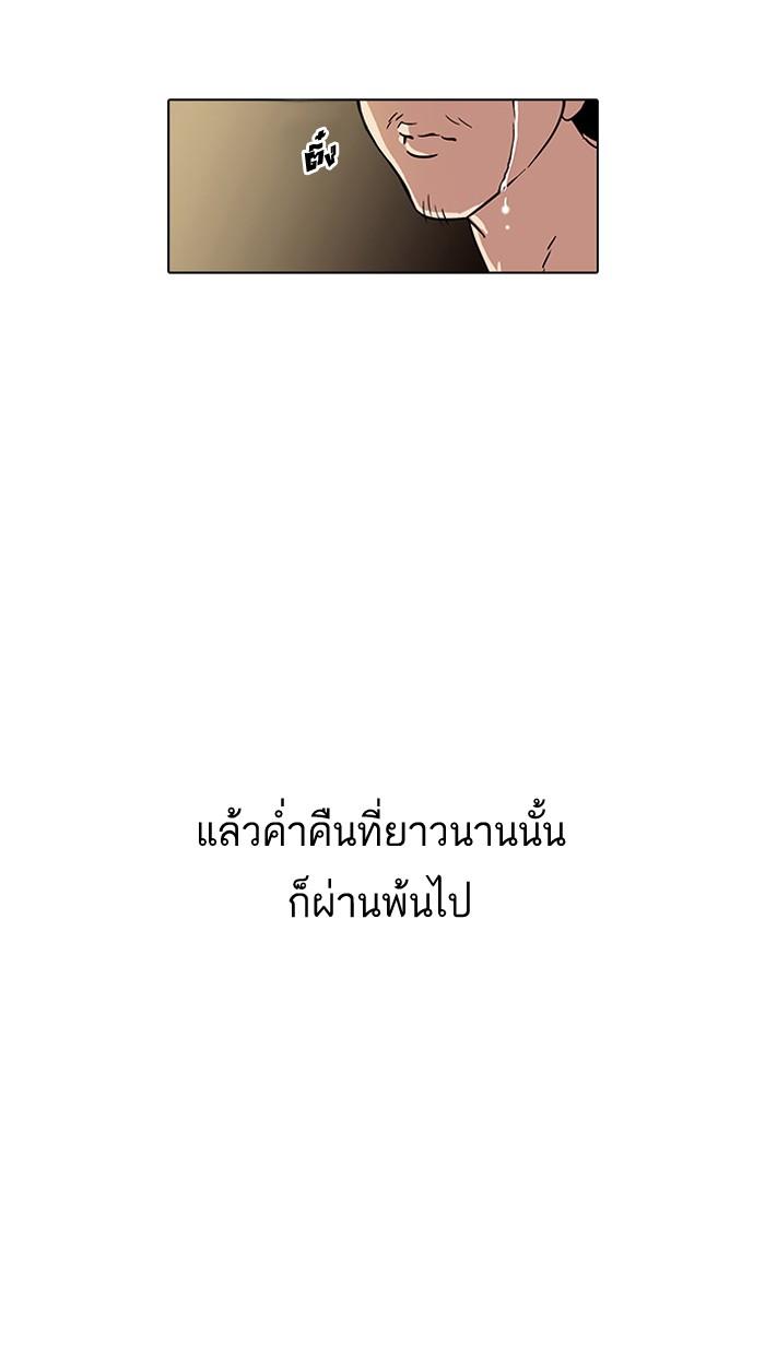 Lookism ตอนที่ 33 page 60