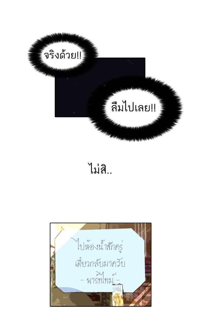 Lookism ตอนที่ 33 page 61