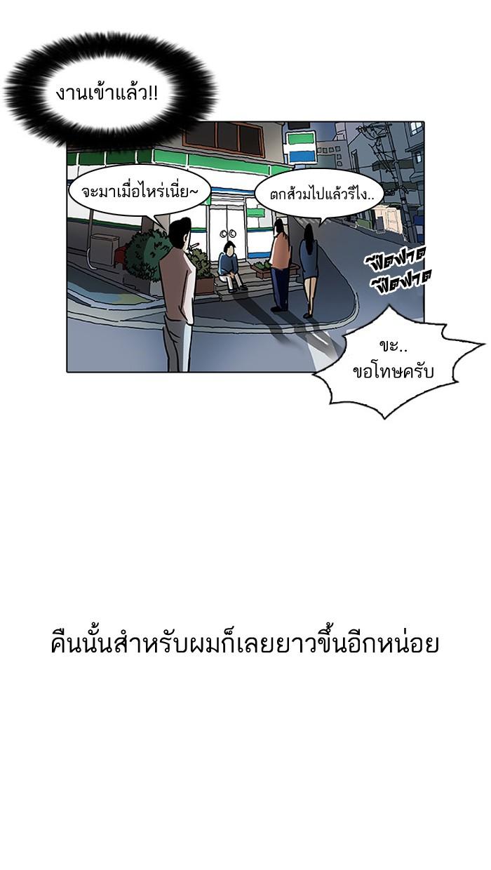 Lookism ตอนที่ 33 page 62