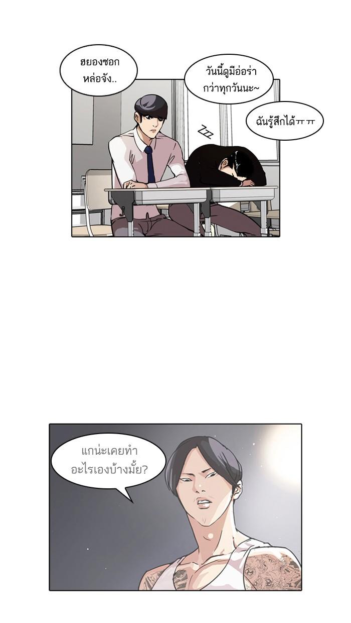 Lookism ตอนที่ 33 page 65