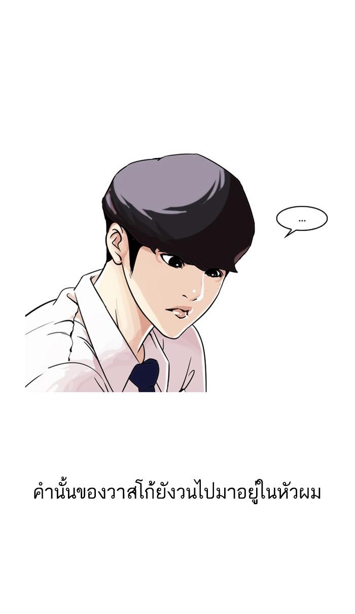 Lookism ตอนที่ 33 page 66