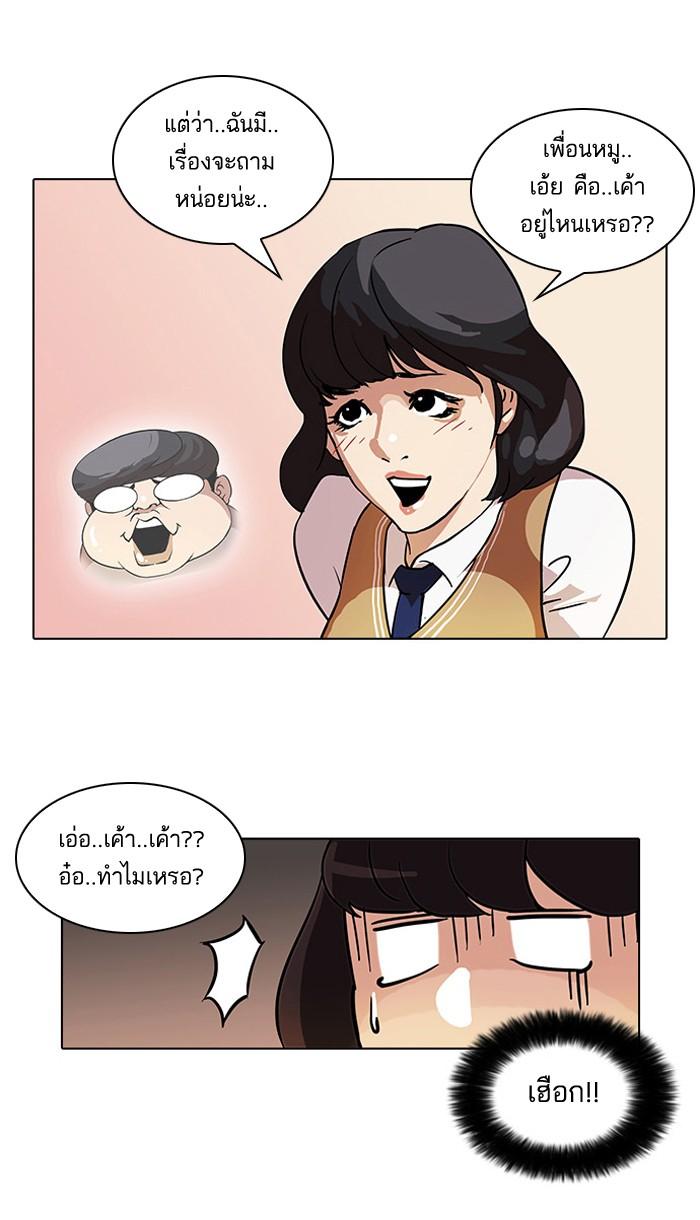 Lookism ตอนที่ 33 page 69