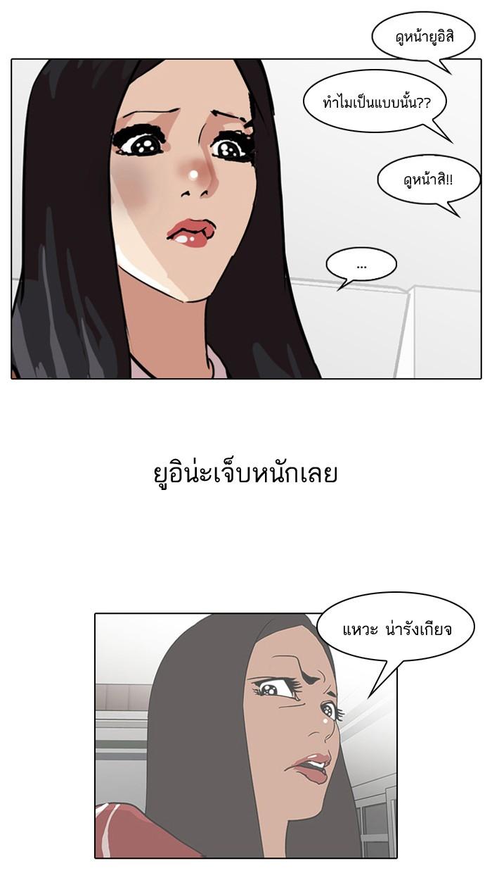 Lookism ตอนที่ 33 page 72