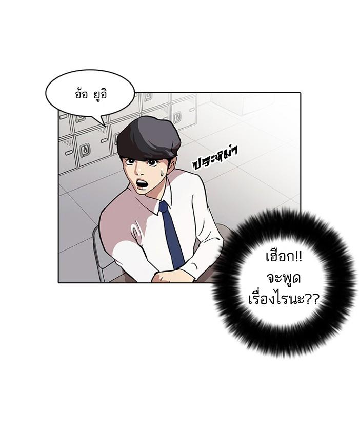 Lookism ตอนที่ 33 page 73