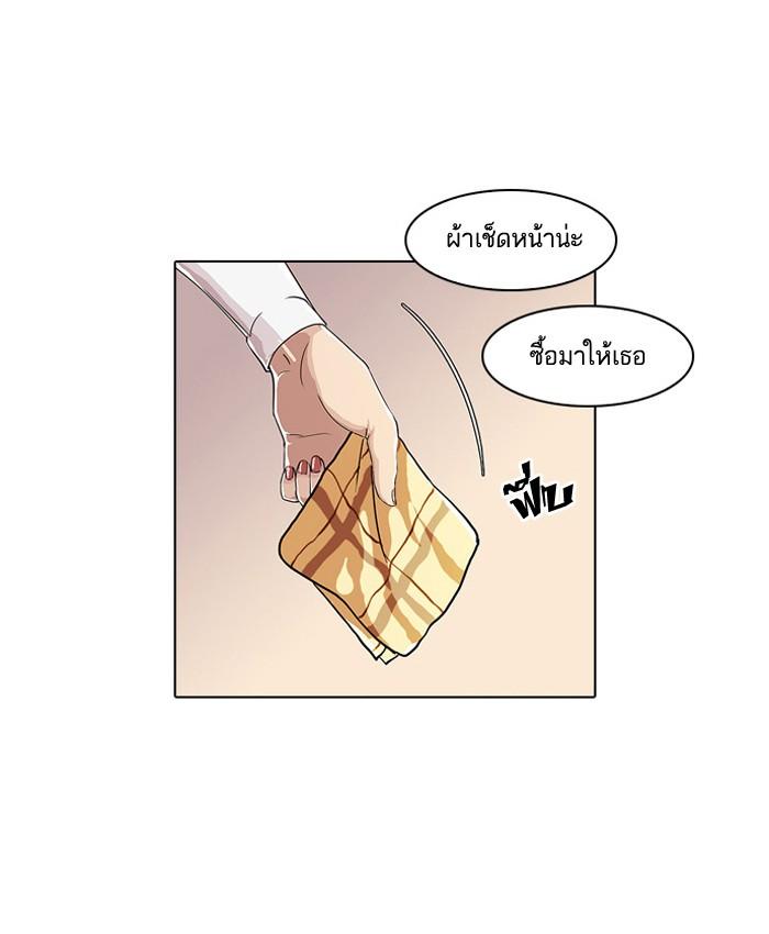Lookism ตอนที่ 33 page 75