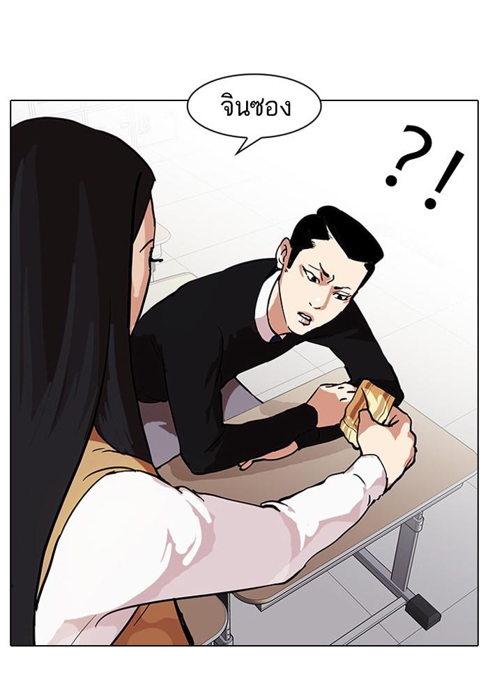 Lookism ตอนที่ 33 page 76