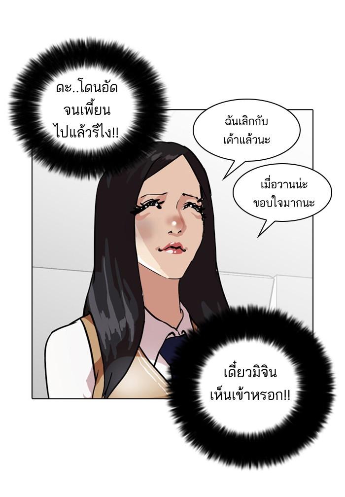 Lookism ตอนที่ 33 page 78