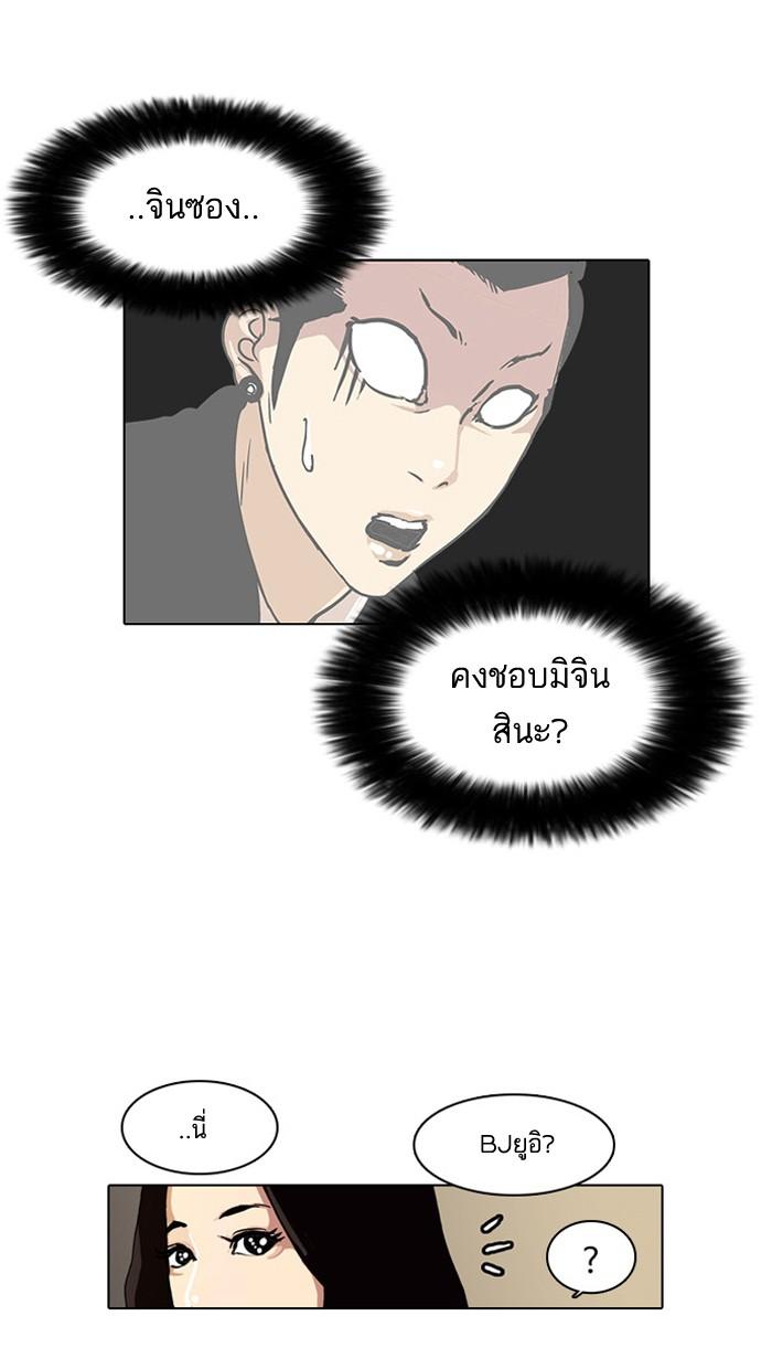 Lookism ตอนที่ 33 page 85