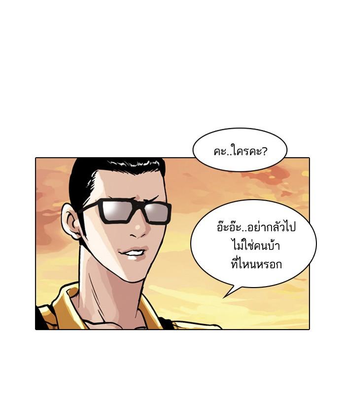 Lookism ตอนที่ 33 page 87