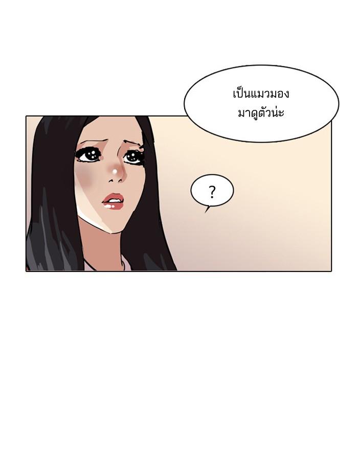 Lookism ตอนที่ 33 page 88