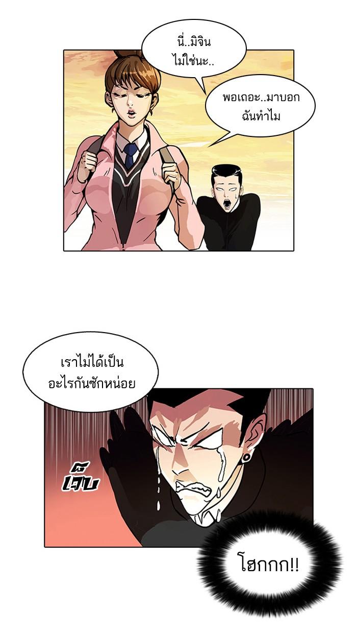 Lookism ตอนที่ 33 page 90
