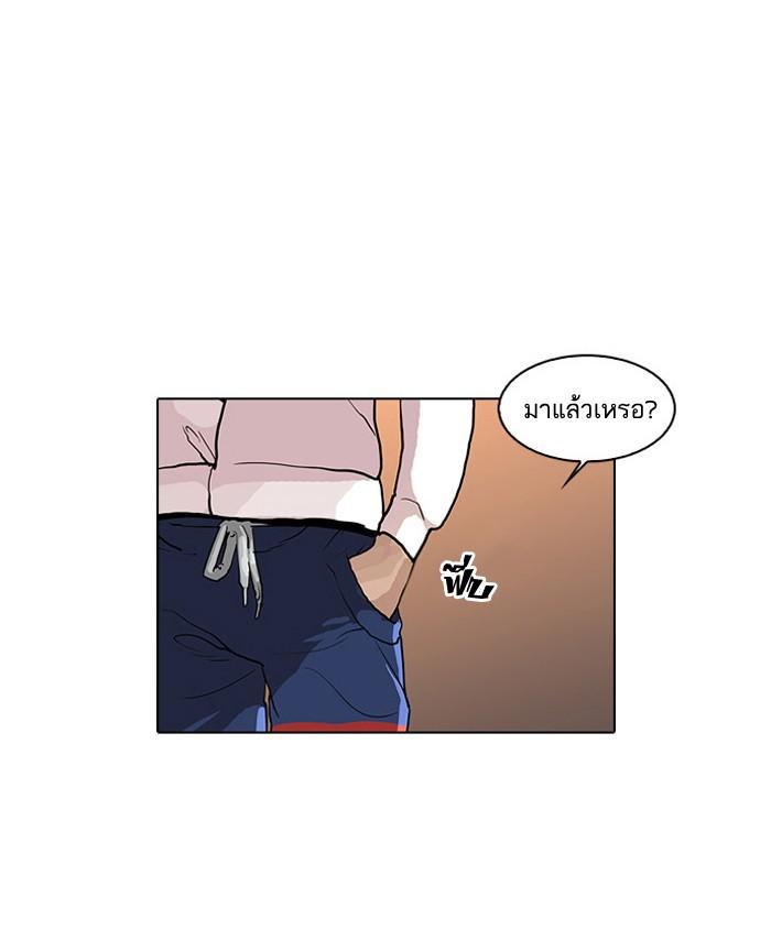 Lookism ตอนที่ 33 page 91