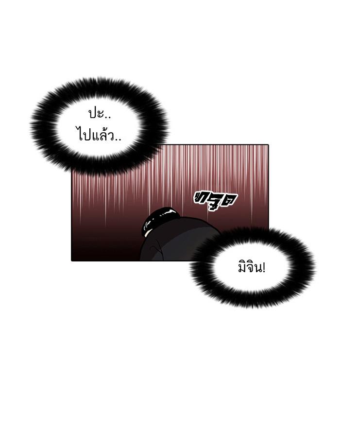 Lookism ตอนที่ 33 page 94