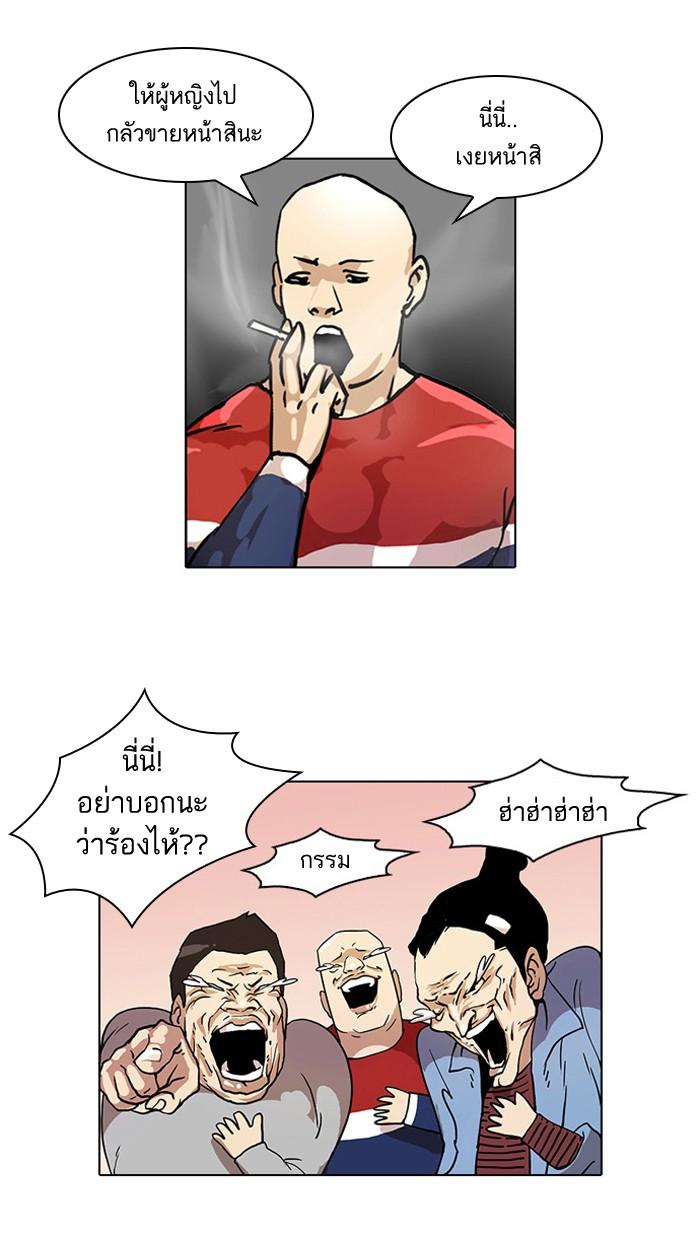 Lookism ตอนที่ 33 page 96